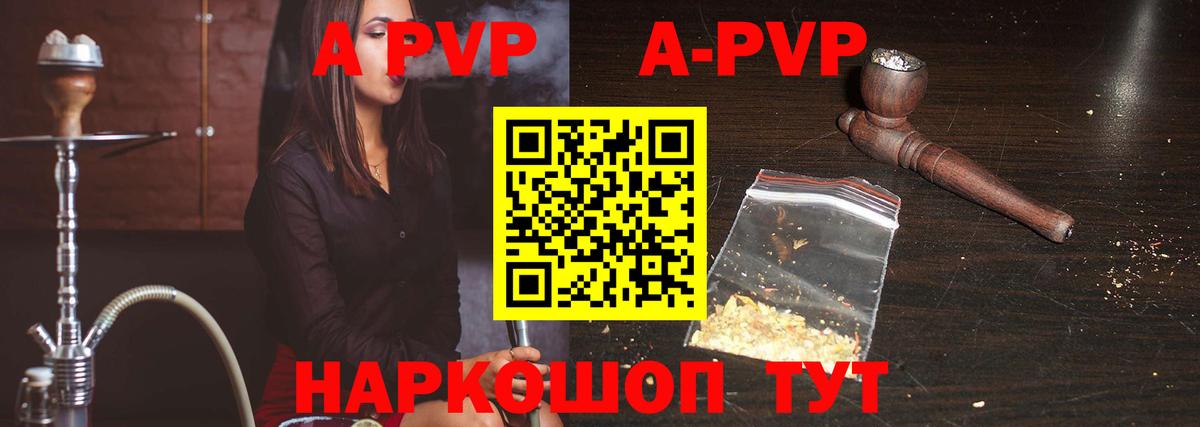 Альфа ПВП VHQ  Alpha-PVP кристаллы  Омск  где найти   Вход с VPN 