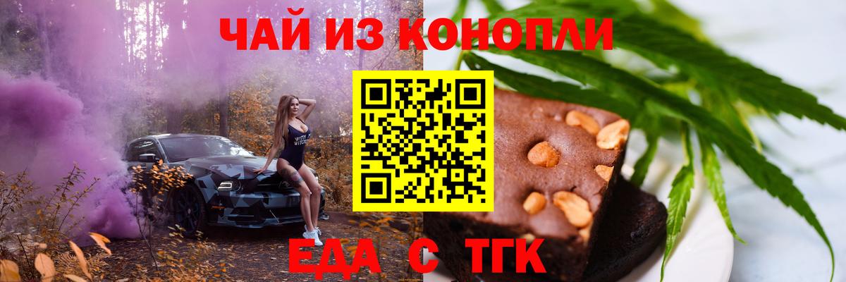 Омск  Cannafood марихуана  Вход с VPN 