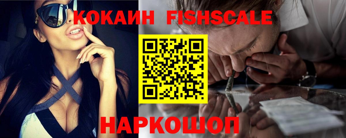 КОКАИН Эквадор Омск