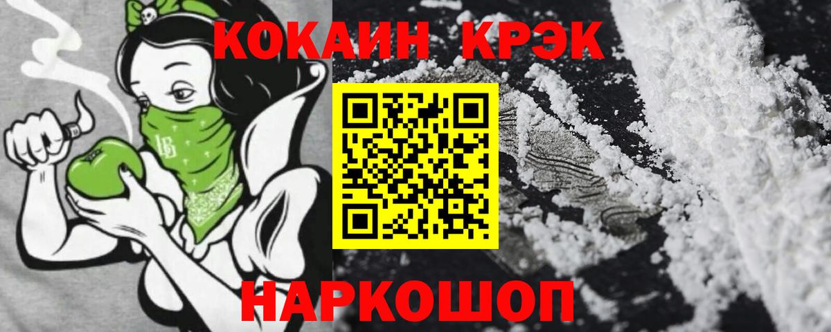 Омск  Cocaine  Вход с VPN  COCAIN 98%  Cocaine Columbia 