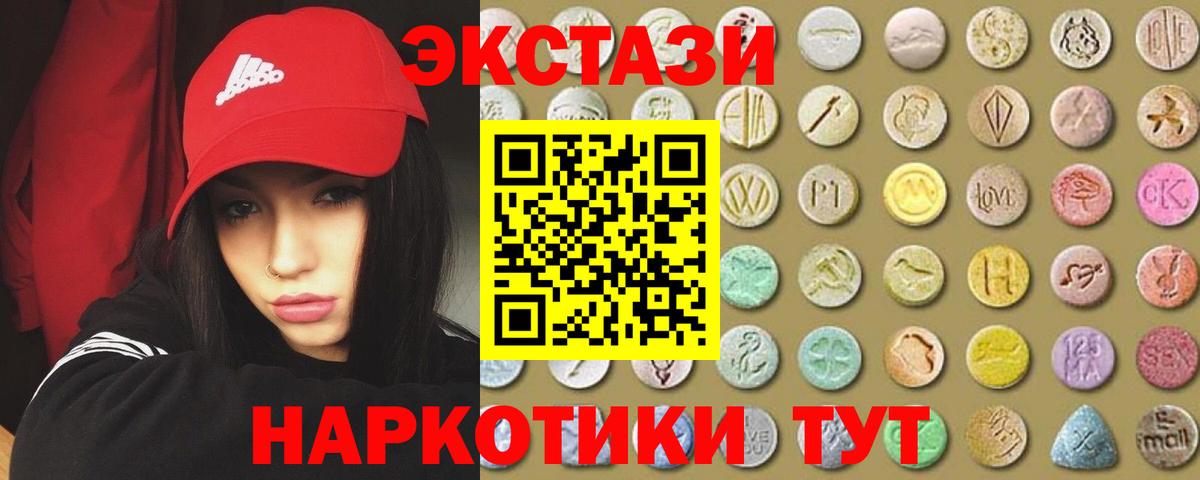 Омск  Экстази 280 MDMA  как найти   ЭКСТАЗИ  Экстази 250 мг  Вход с VPN 