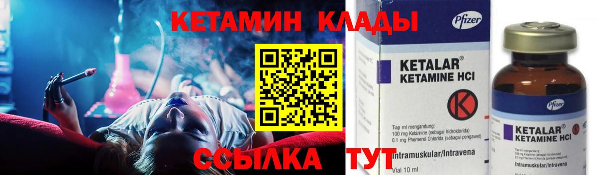 КЕТАМИН ketamine  Кетамин ketamine  Омск  Вход с VPN 
