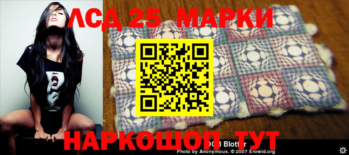 LSD-25 экстази кислота  Вход с VPN  ЛСД экстази кислота  Омск 
