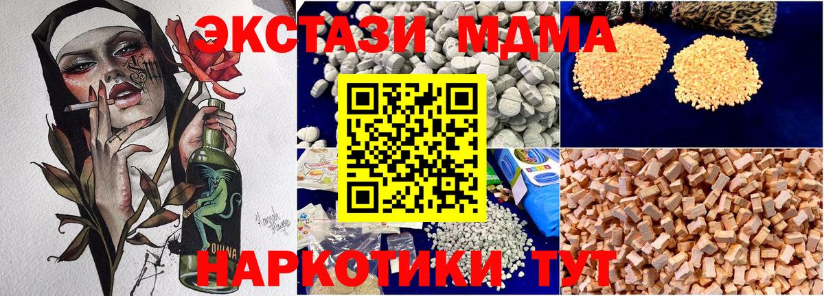 Омск  MDMA Molly  Вход с VPN 