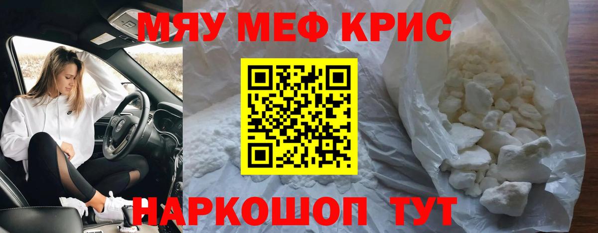 Мефедрон Омск