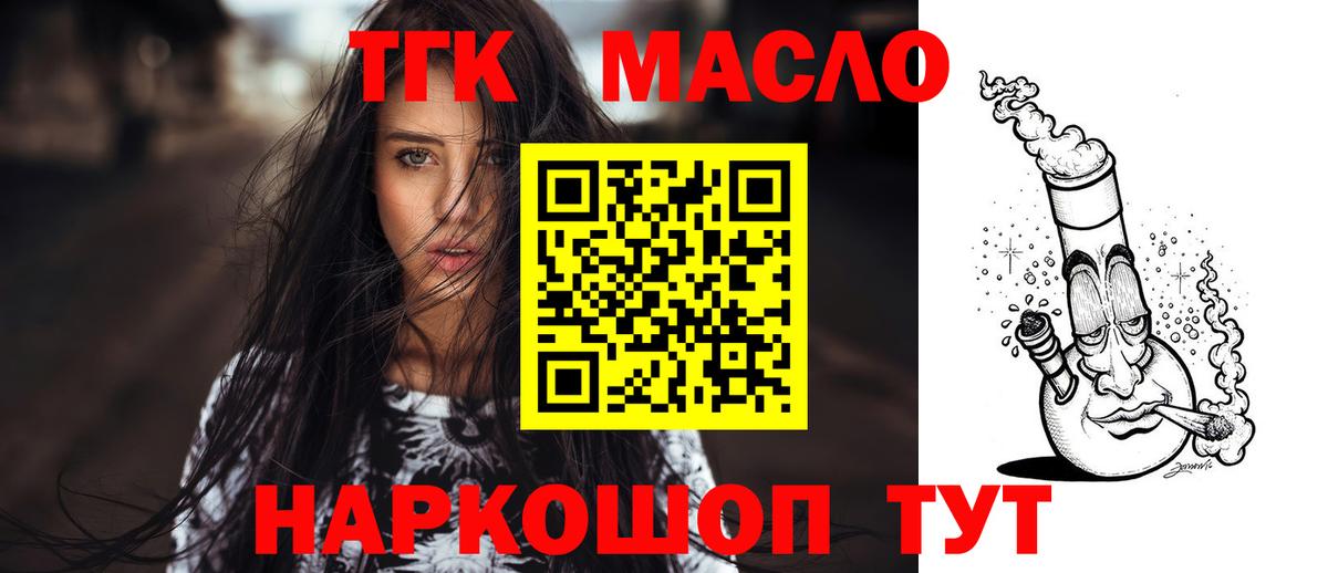 Дистиллят ТГК жижа Омск