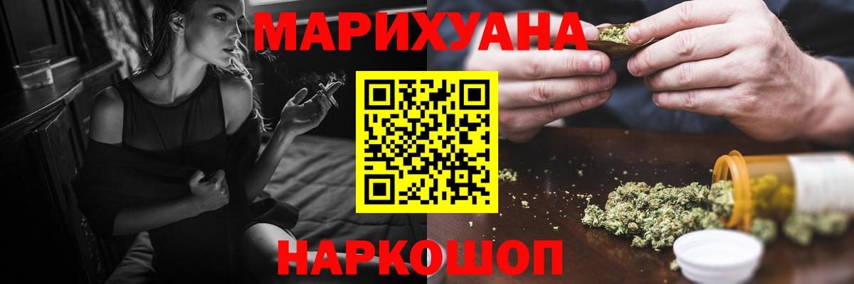 Бошки марихуана THC 21%  Вход с VPN  Омск  Бошки марихуана гибрид 